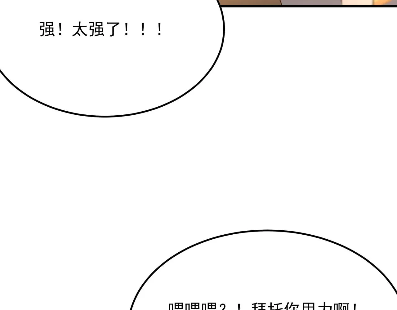 勇者请自重 第69话 天敌的对决 第31页