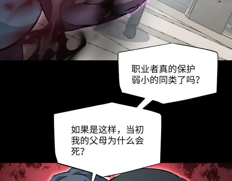 我！灾厄级牧师 第29话 恶魔？死！ 第31页