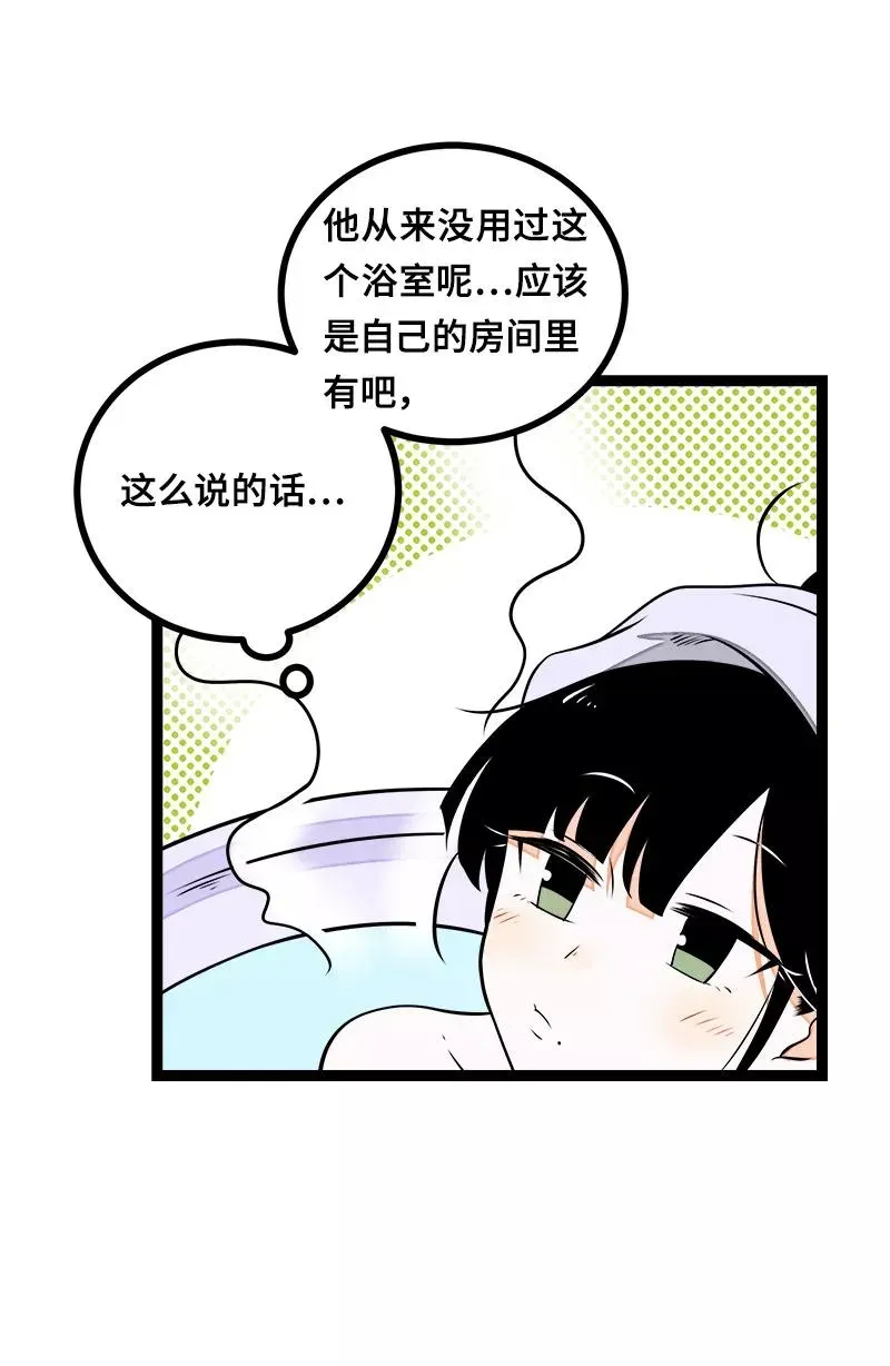 周一至周末 第44话 感情白痴 第32页