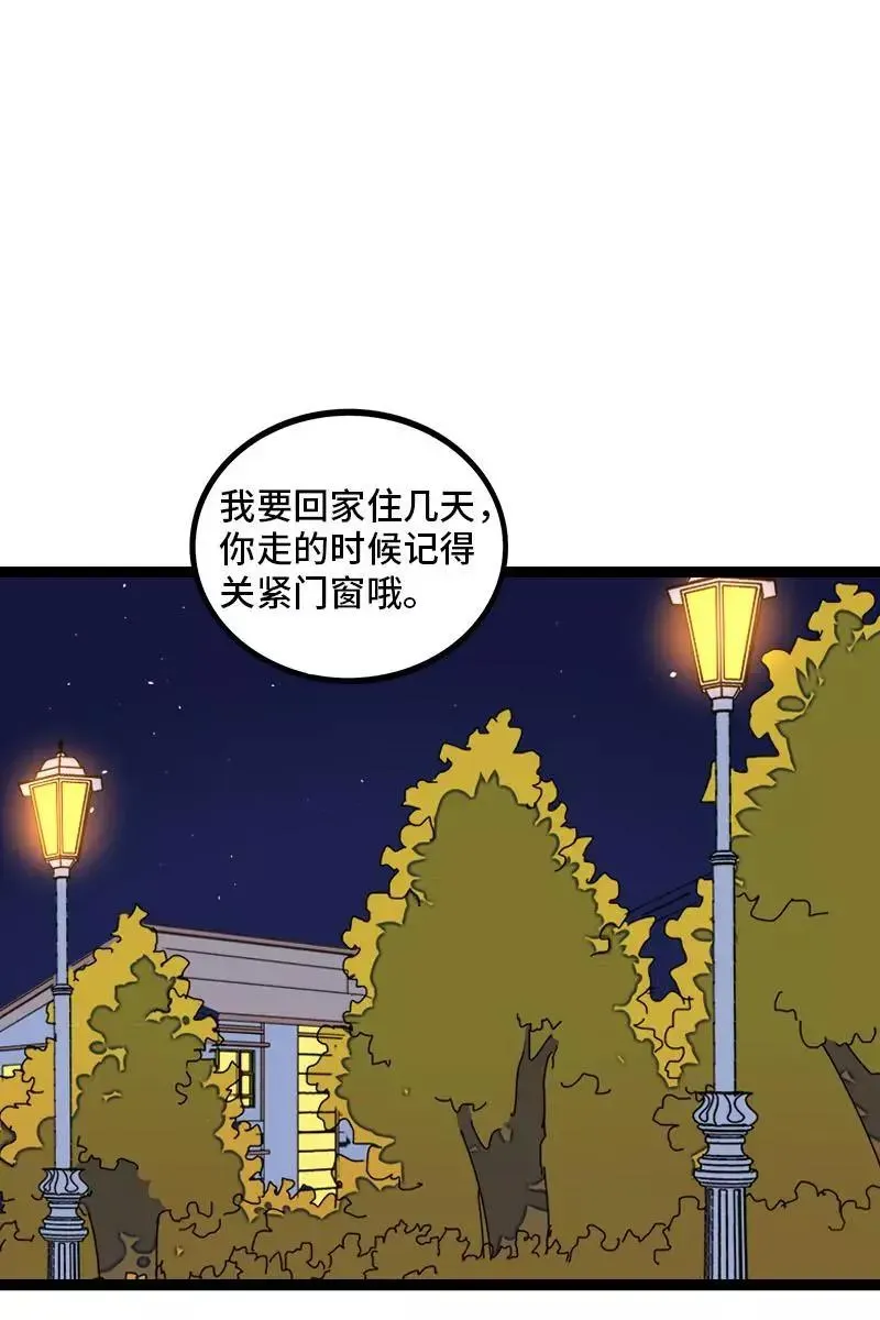 周一至周末 第94话 就地过年 第32页