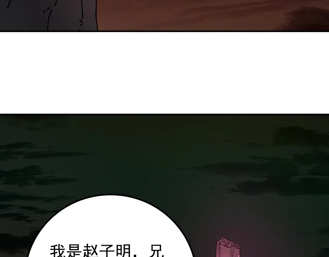 我的伤害有亿点点高 第17话 黑日的女皇 第32页