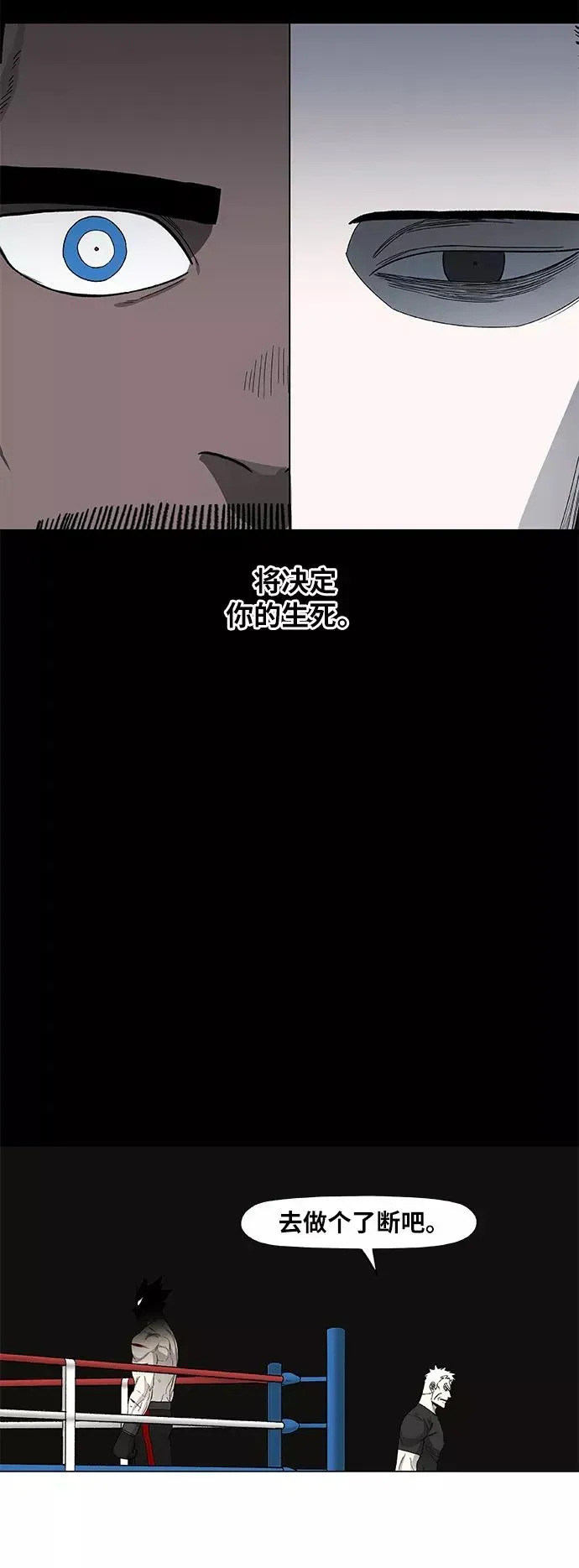 拳击手 第89话 偶像 第32页