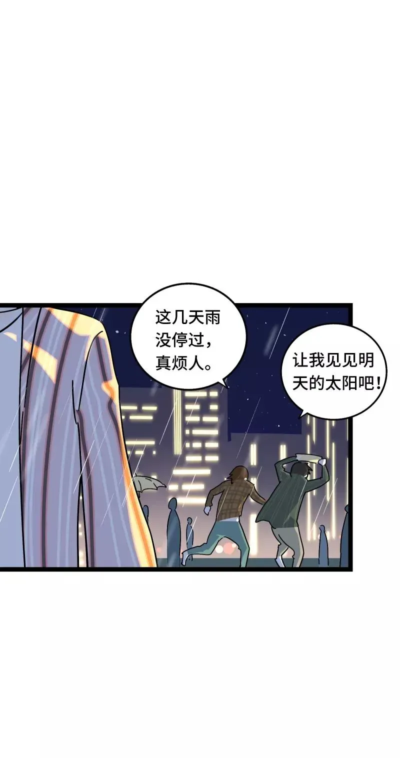 周一至周末 第65话 当时的月光 第32页