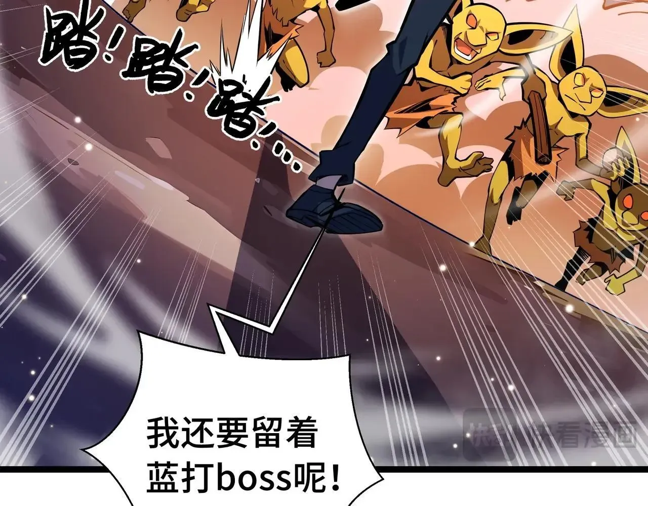 抱歉，我的技能自动满级！ 第4话 打BOSS 我有特殊技巧！ 第33页