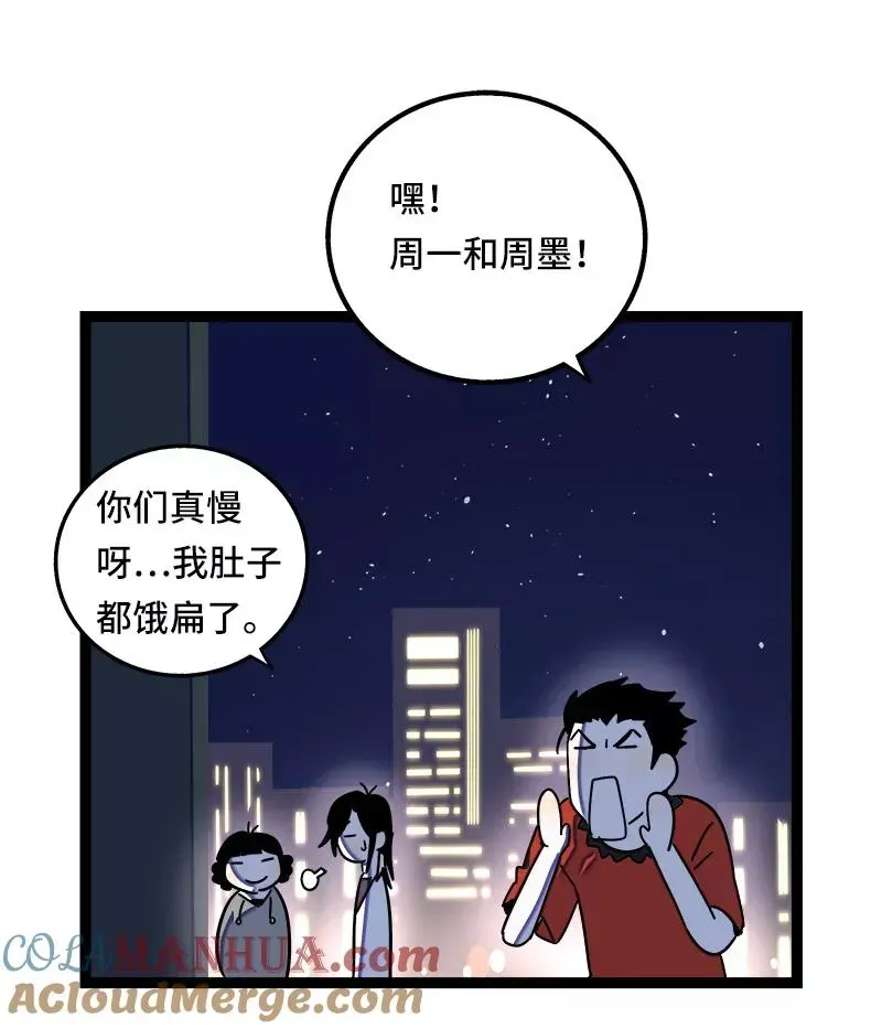 周一至周末 第63话 因为有你在身边 第33页