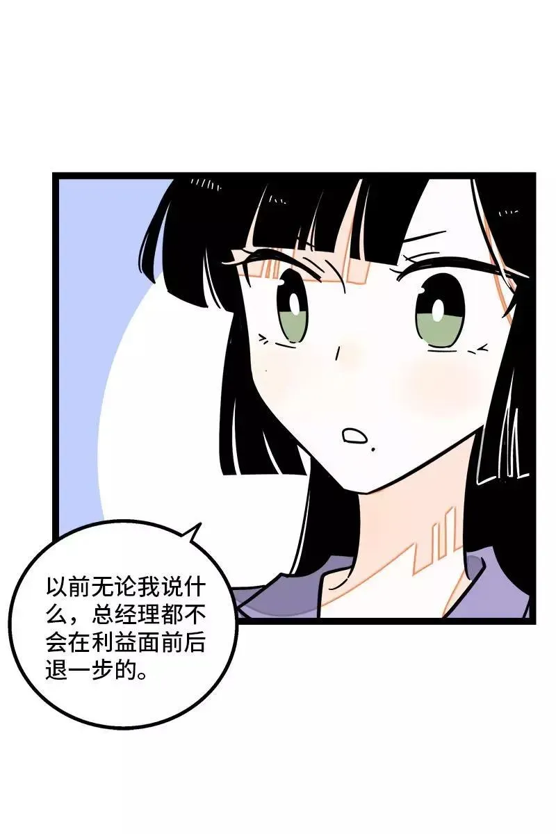 周一至周末 第91话 年终奖 第33页