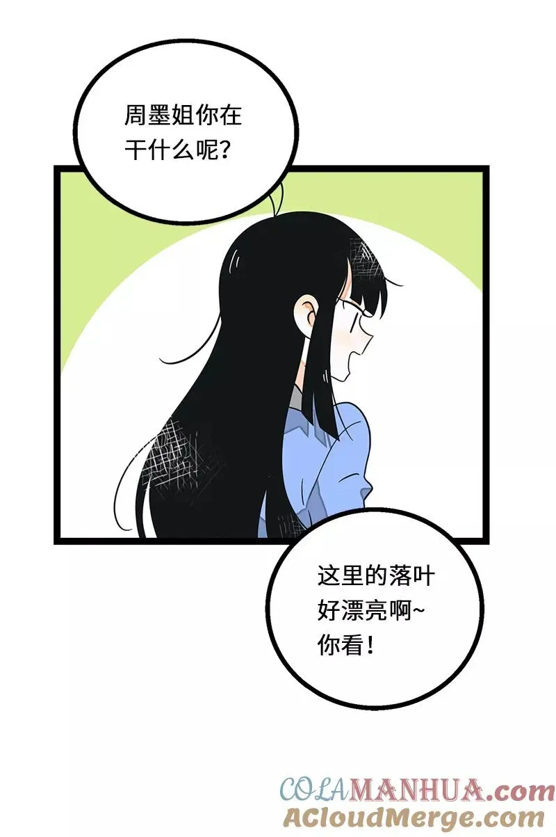 周一至周末 第35话 你是我的灵感 第33页