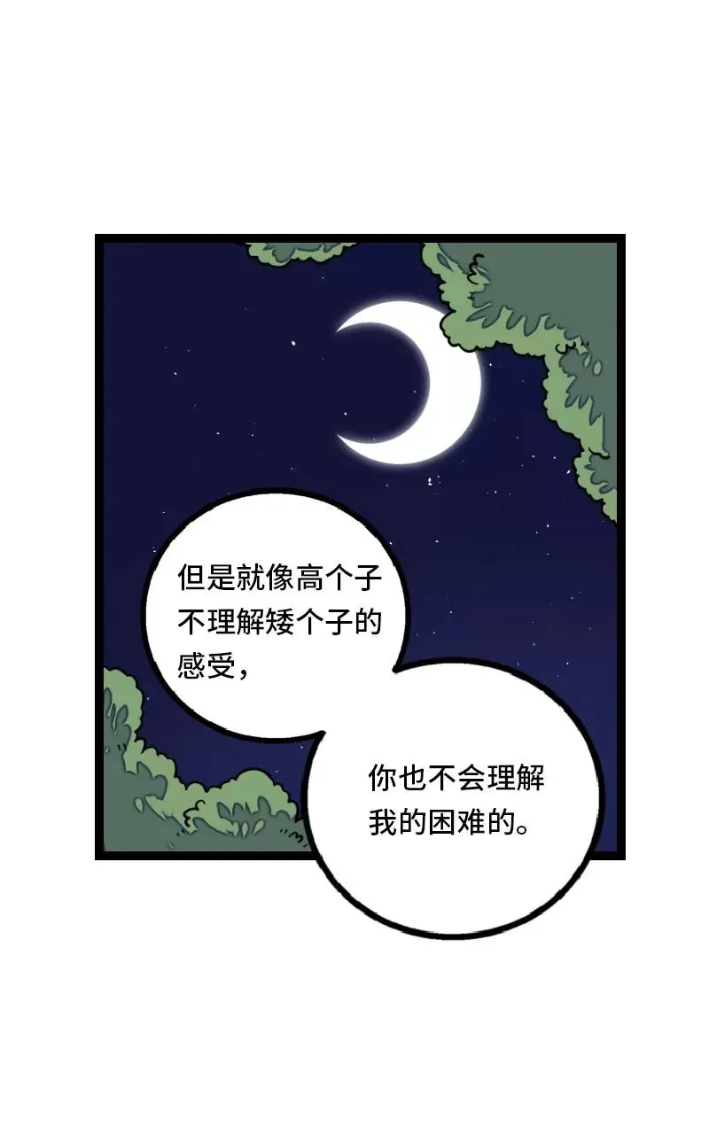 周一至周末 第33话 此时此地 第33页