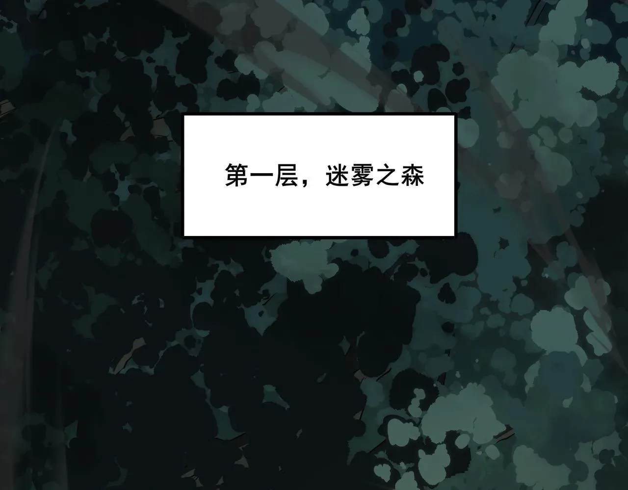 我！灾厄级牧师 第7话 哥布林地下城 第34页