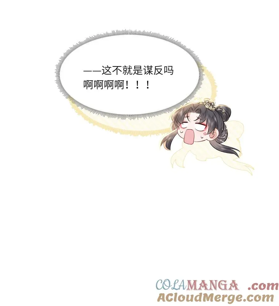 娘娘她每天读档重来盼失宠 19 我和皇帝一起嗑CP？！ 第35页