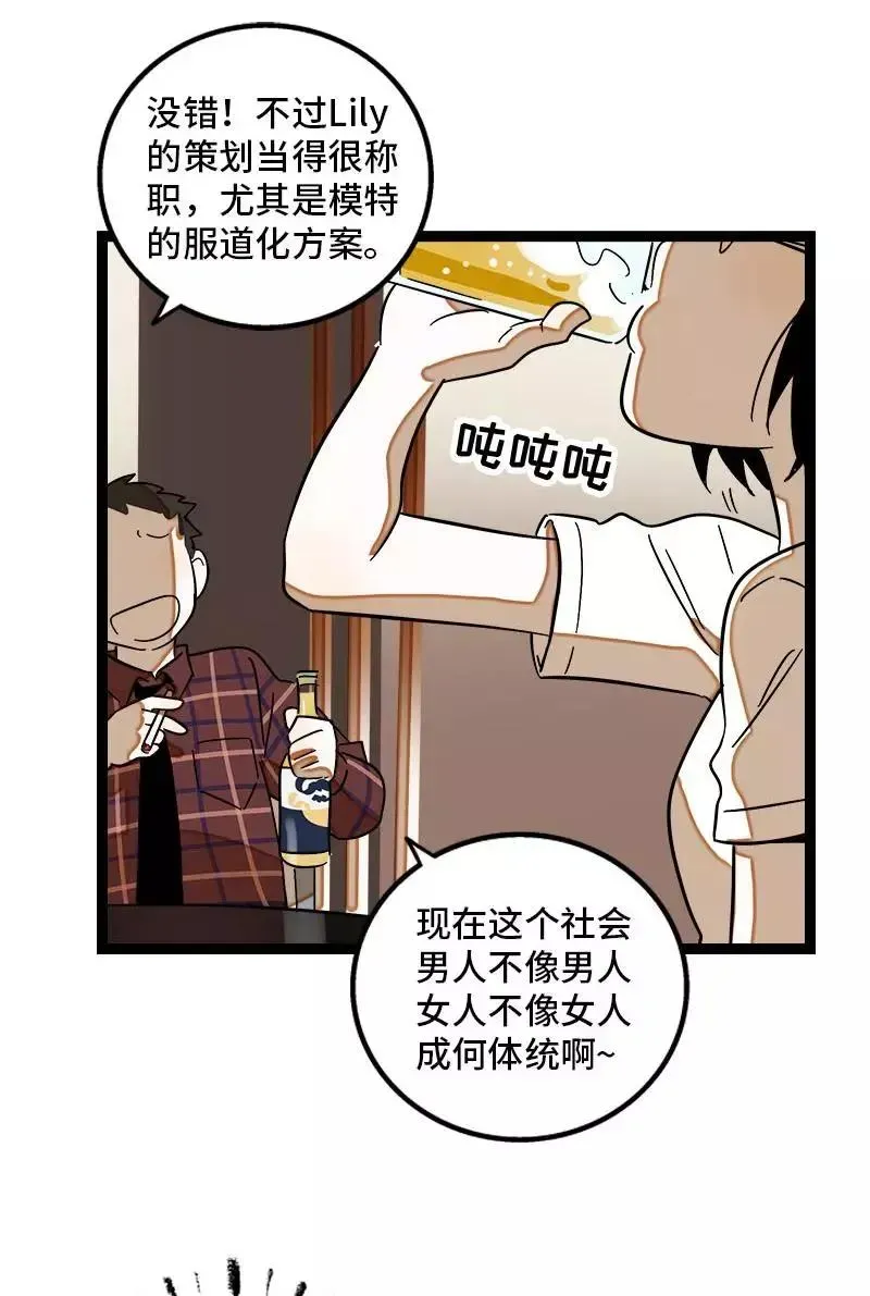 周一至周末 第123话 酒局 第35页