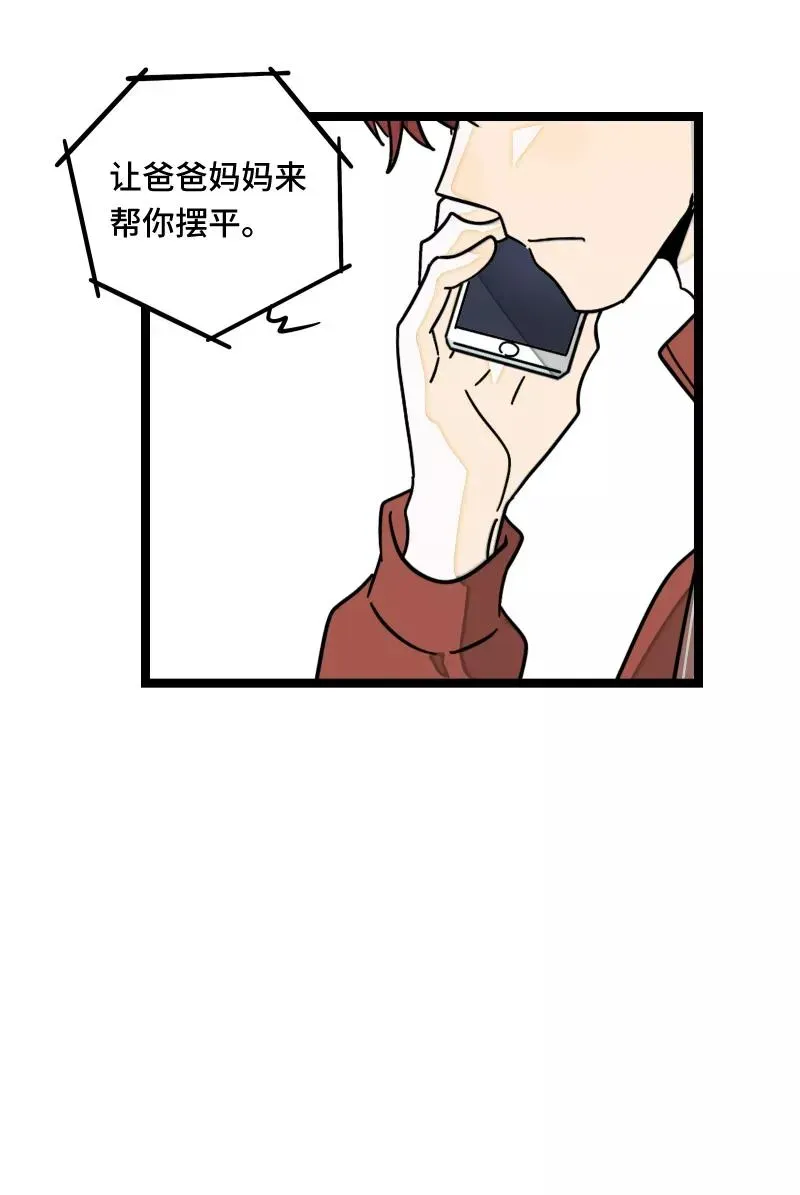 周一至周末 第57话 物极必反 第36页