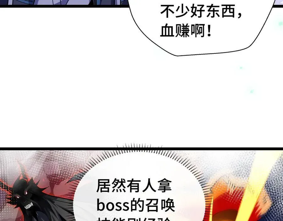 抱歉，我的技能自动满级！ 第9话 初入秘境 第36页