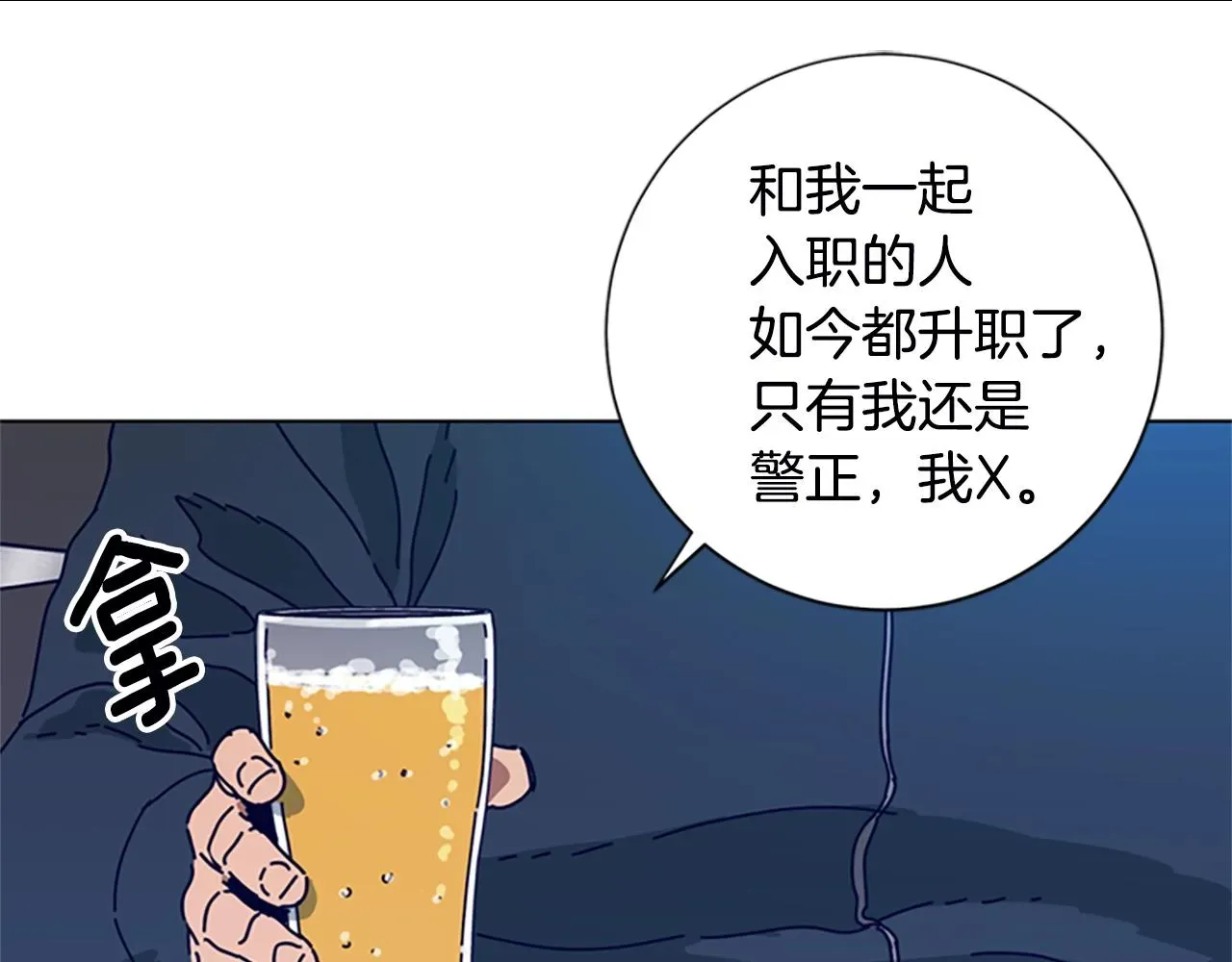 清道夫K 第108话 宣战 第36页