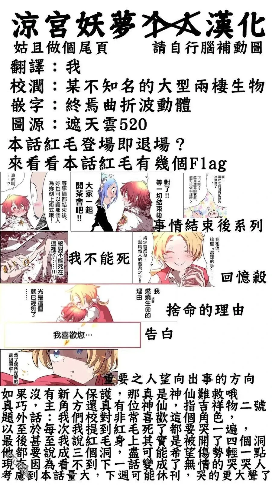 转生七王子的魔法全解 第181话 第36页