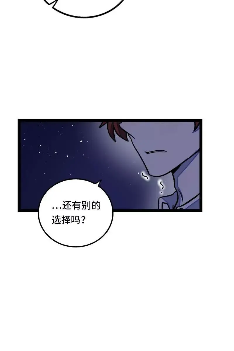 周一至周末 第74话 距离 第36页