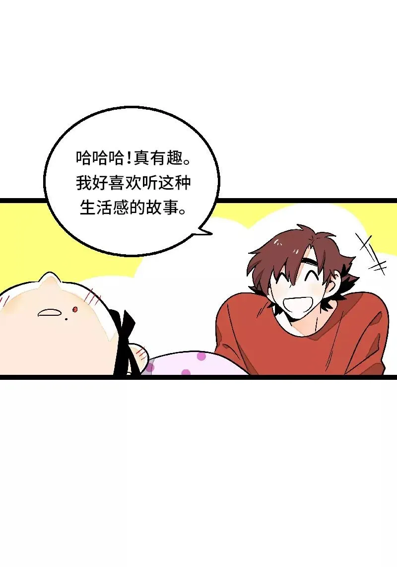 周一至周末 第25话 中秋快乐 第36页