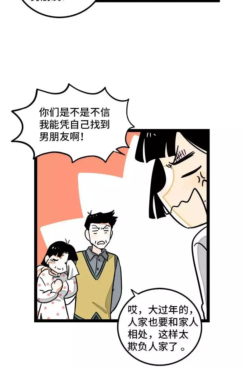 周一至周末 第95话 珍贵的宝藏 第36页