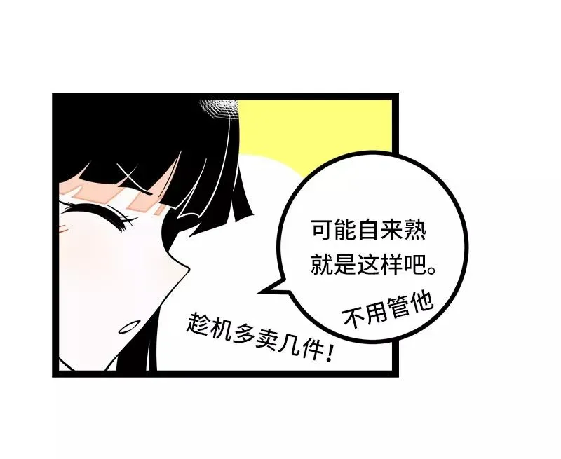 周一至周末 第48话 拍卖会 第36页