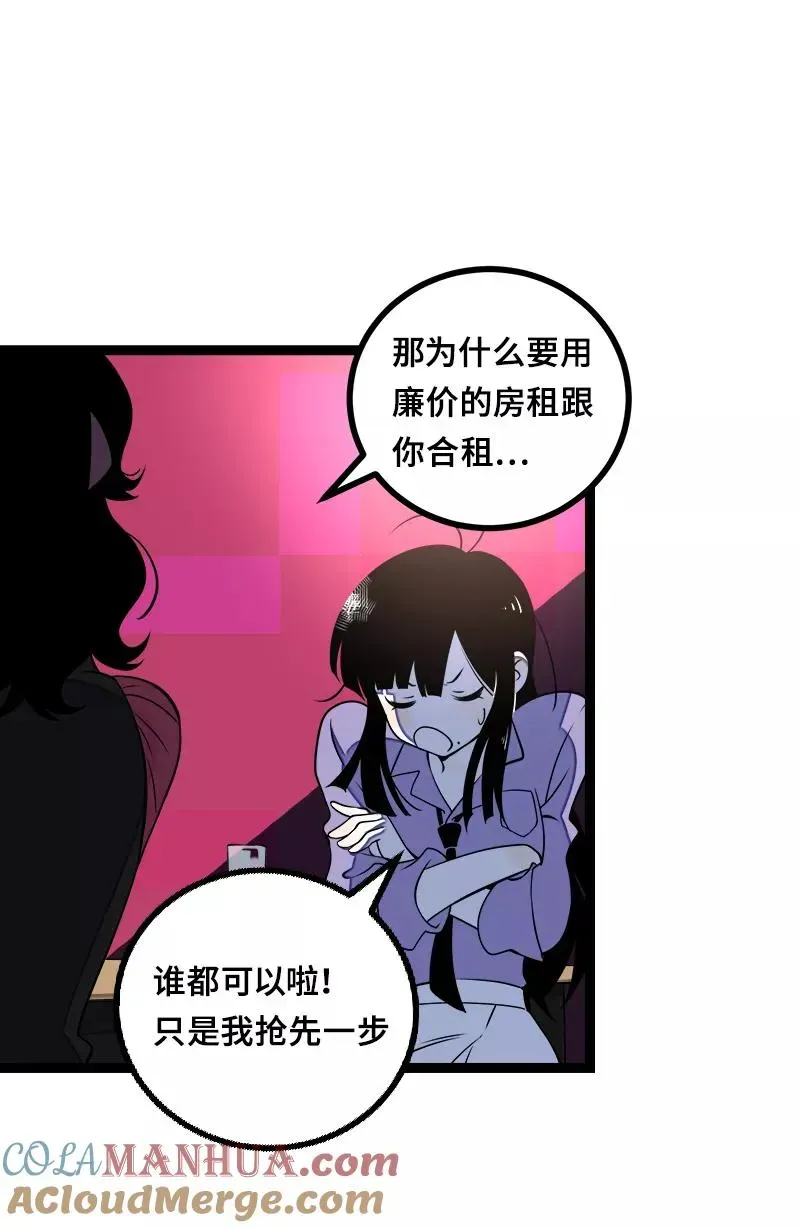 周一至周末 第44话 感情白痴 第37页