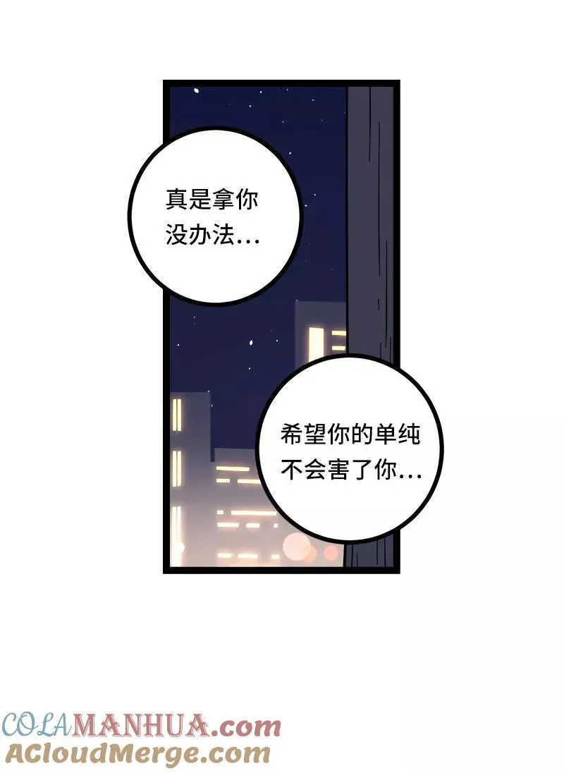 周一至周末 第49话 若只如初见 第37页