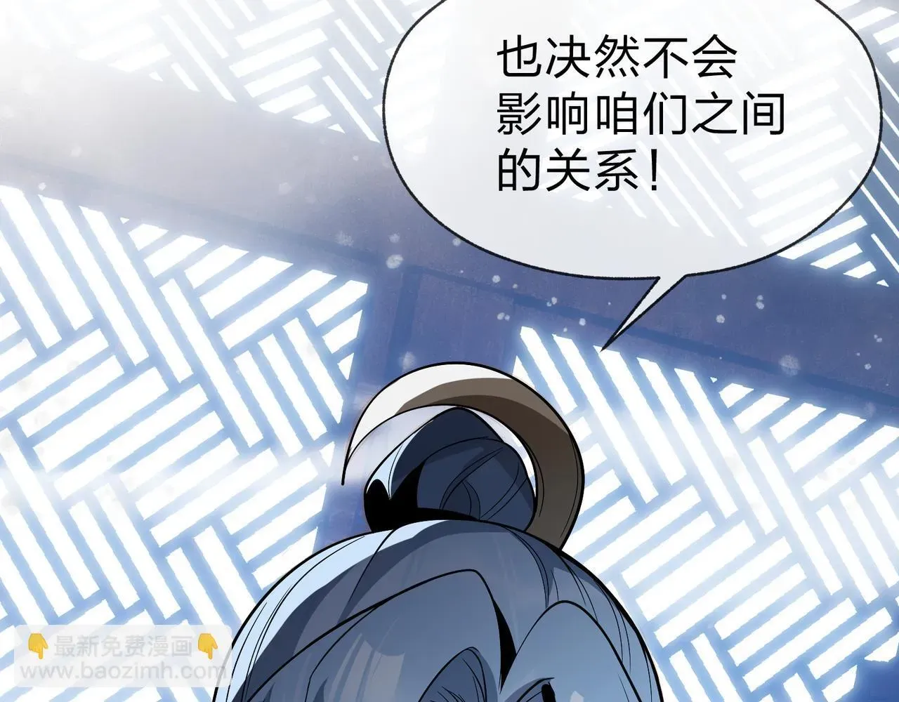 大爱魔尊，女徒弟都想杀我 第34话 师尊，请不要怜惜我！ 第37页