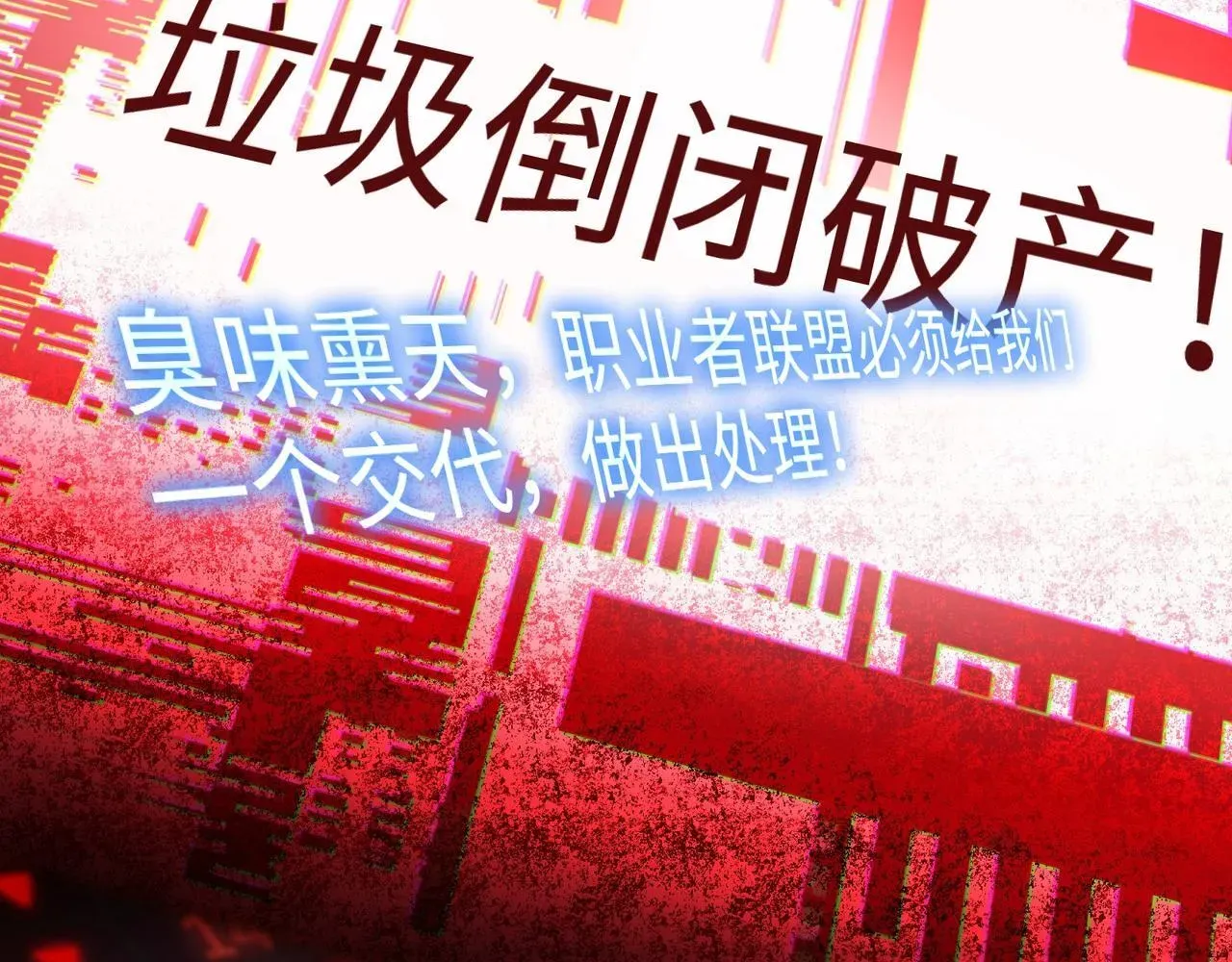 我！灾厄级牧师 第11话 搅变风云 第37页