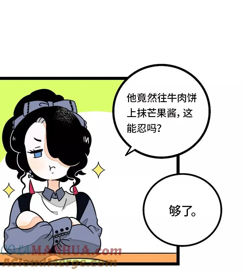 周一至周末 第36话 一个人的寂寞两个人的错 第37页