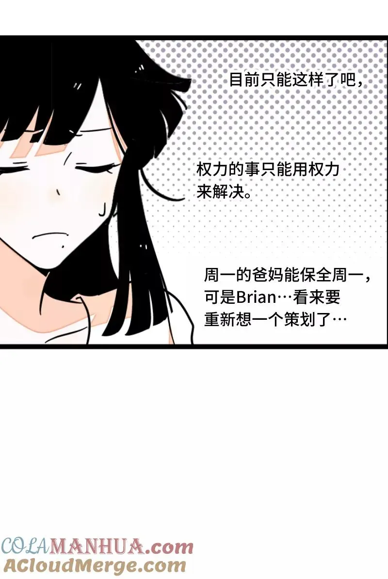 周一至周末 第57话 物极必反 第37页