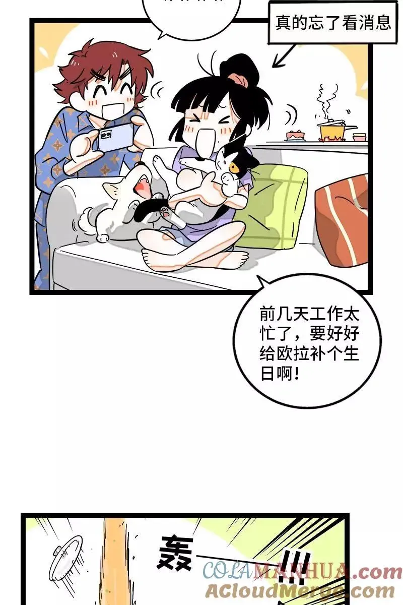 周一至周末 第125话 本性 第37页