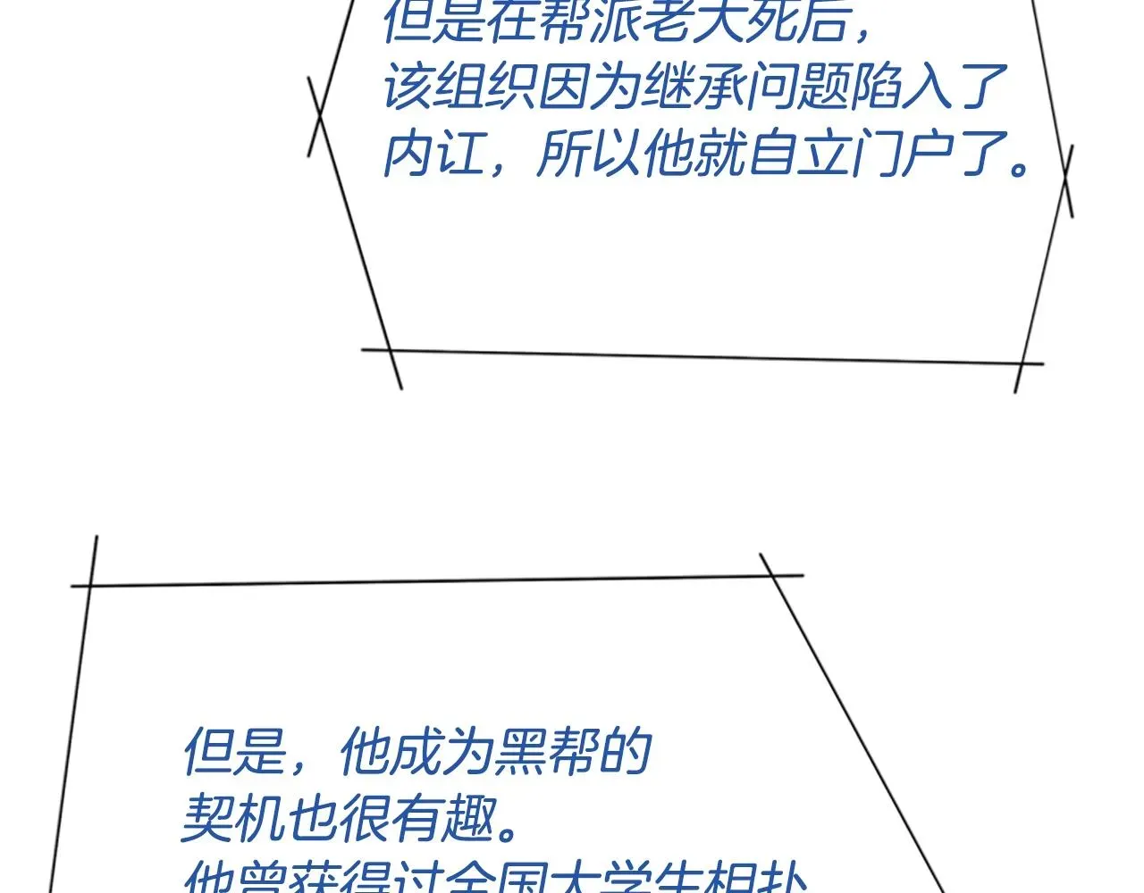 清道夫K 第61话 棘手 第39页