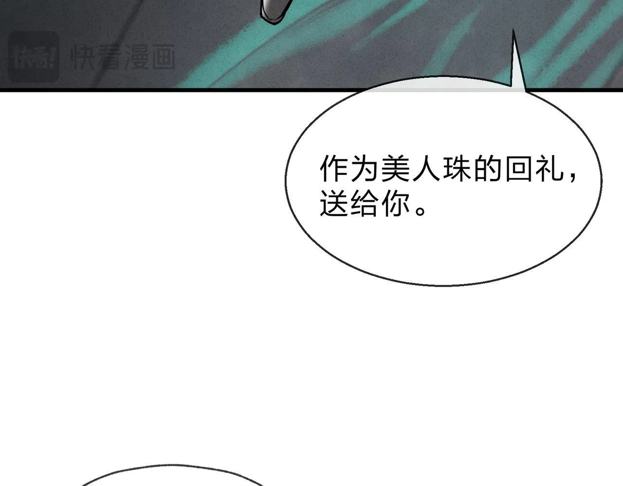 大爱魔尊，女徒弟都想杀我 第44话 记忆力怎幺都是我？ 第39页