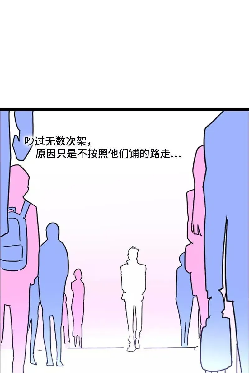 周一至周末 第89话 控制欲 第39页