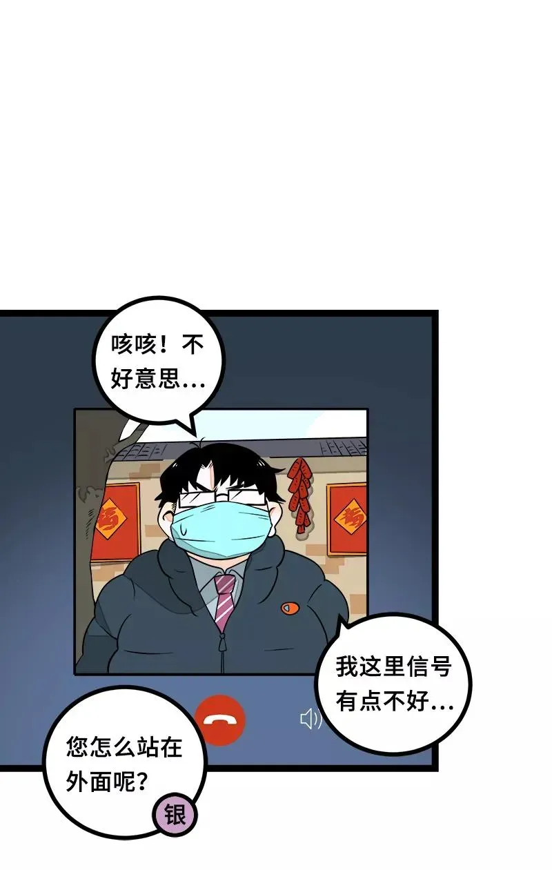 周一至周末 第47话 一窗之隔 第39页