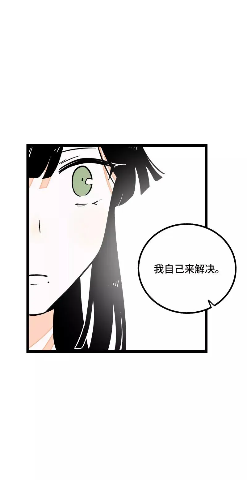 周一至周末 第57话 物极必反 第39页