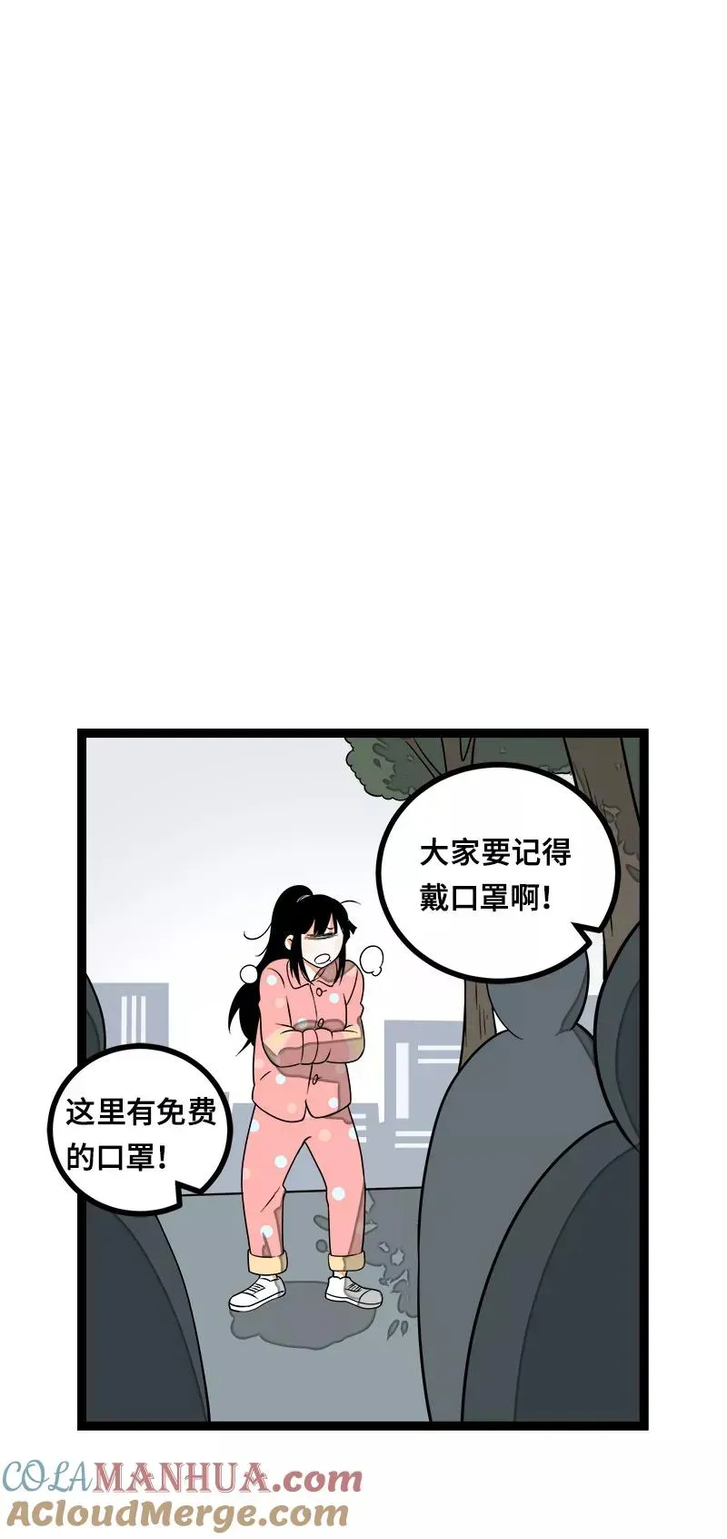 周一至周末 第45话 身为人的责任 第40页