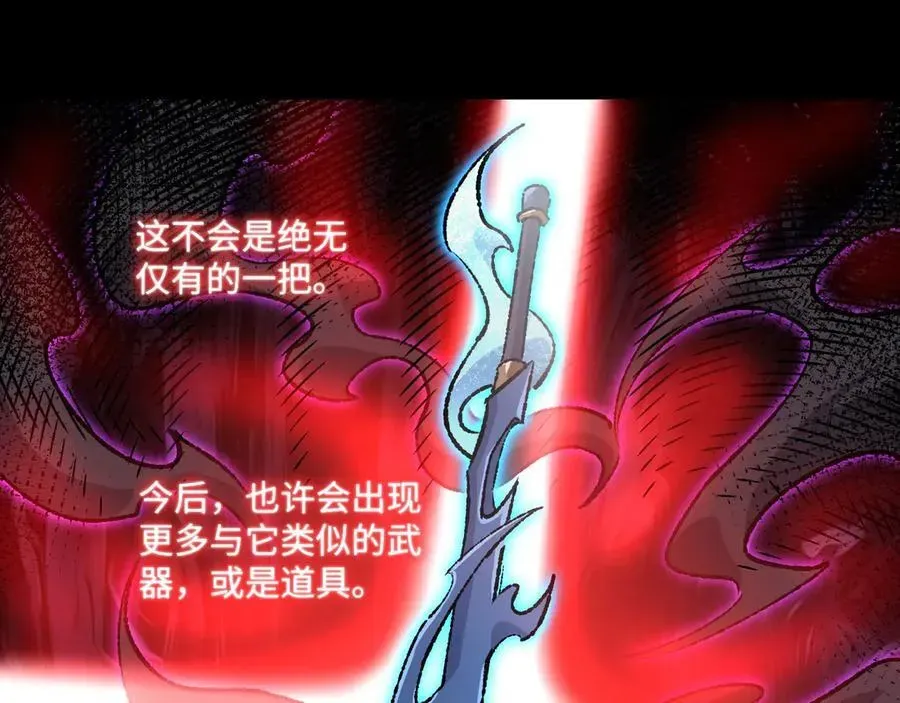 我！灾厄级牧师 第31话 不止天才 第40页