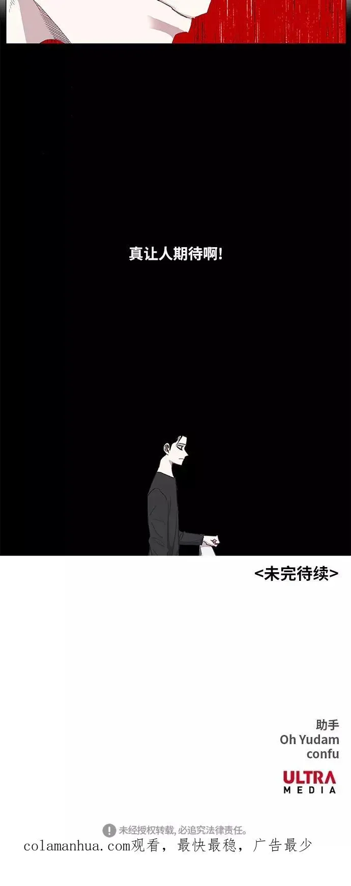 拳击手 第11话 新的世界 第40页