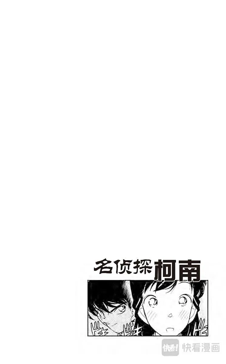 名侦探柯南 第95话 东方的名侦探现身 第4页