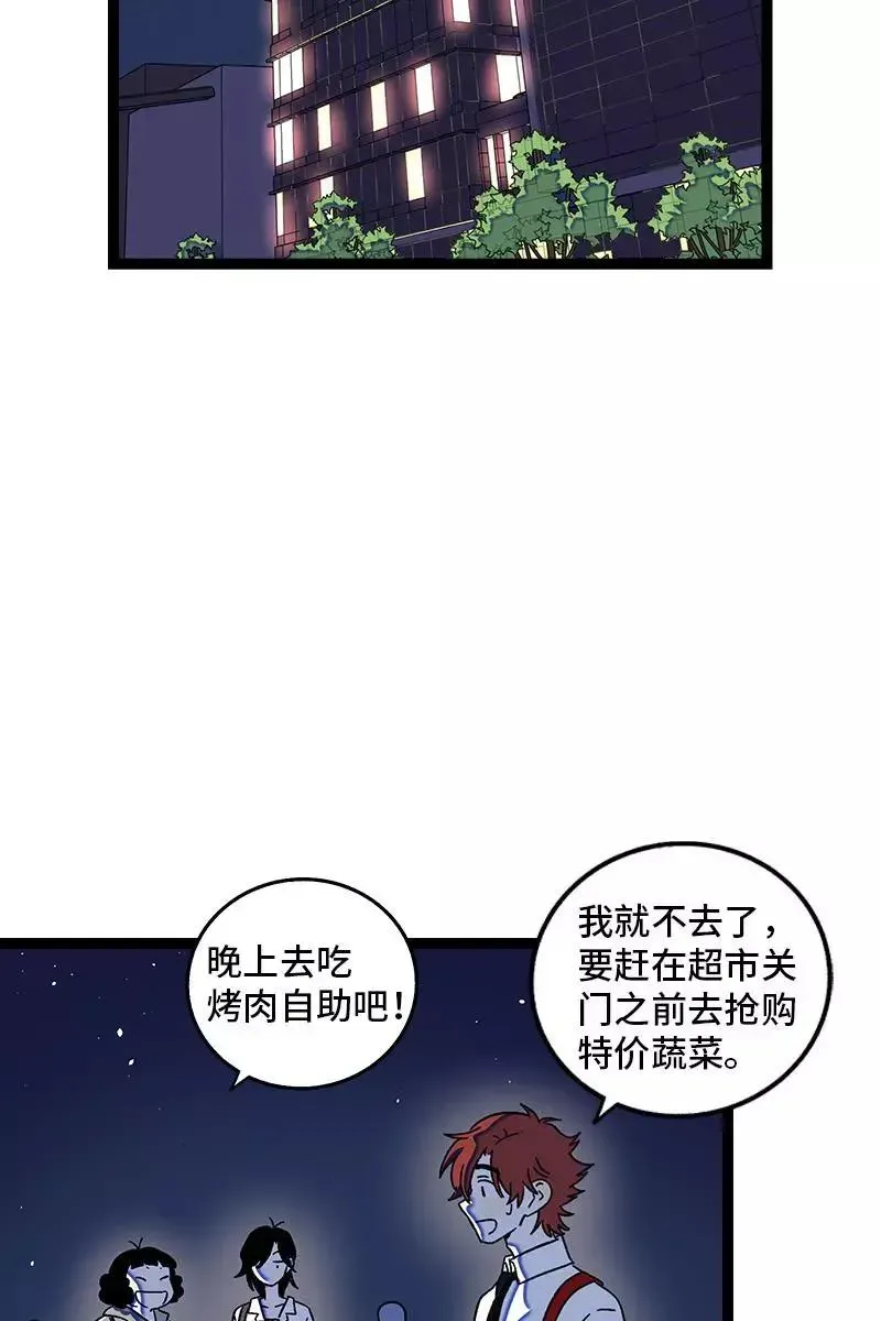 周一至周末 第74话 距离 第4页