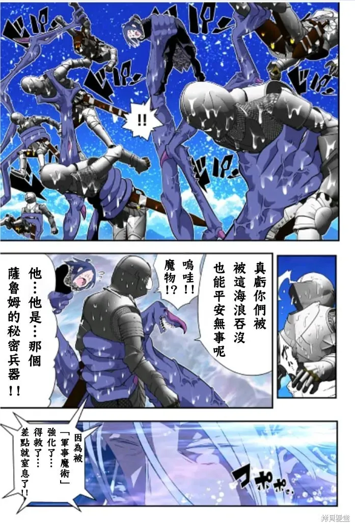 转生七王子的魔法全解 第171话 第4页