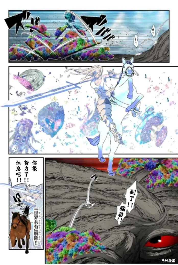 转生七王子的魔法全解 第166话 第4页