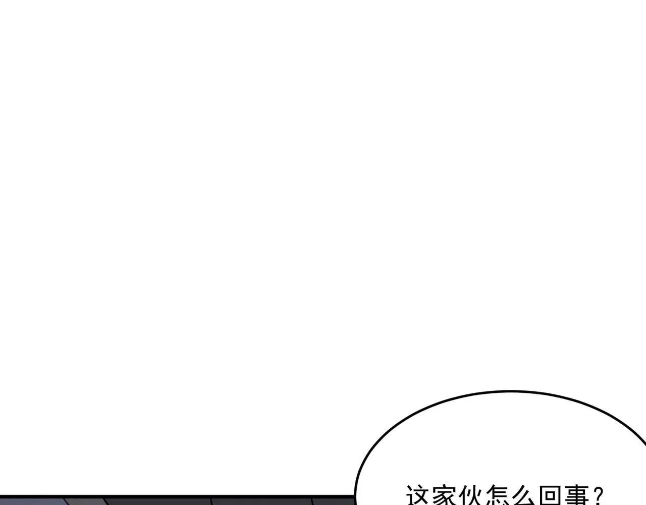 勇者请自重 第59话 真 · 罗格 第4页