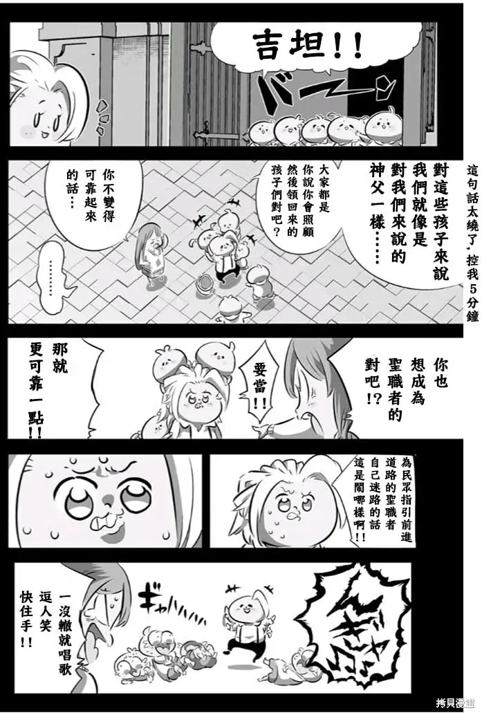 转生七王子的魔法全解 第173话 第4页