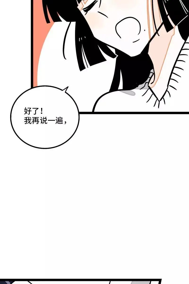 周一至周末 第95话 珍贵的宝藏 第41页