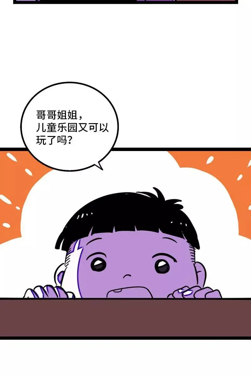 周一至周末 第93话 初吻 第41页