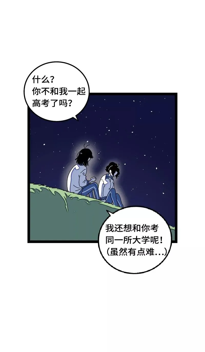 周一至周末 第37话 珍贵的人 第41页