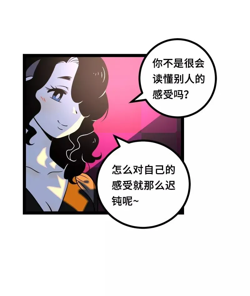 周一至周末 第44话 感情白痴 第41页