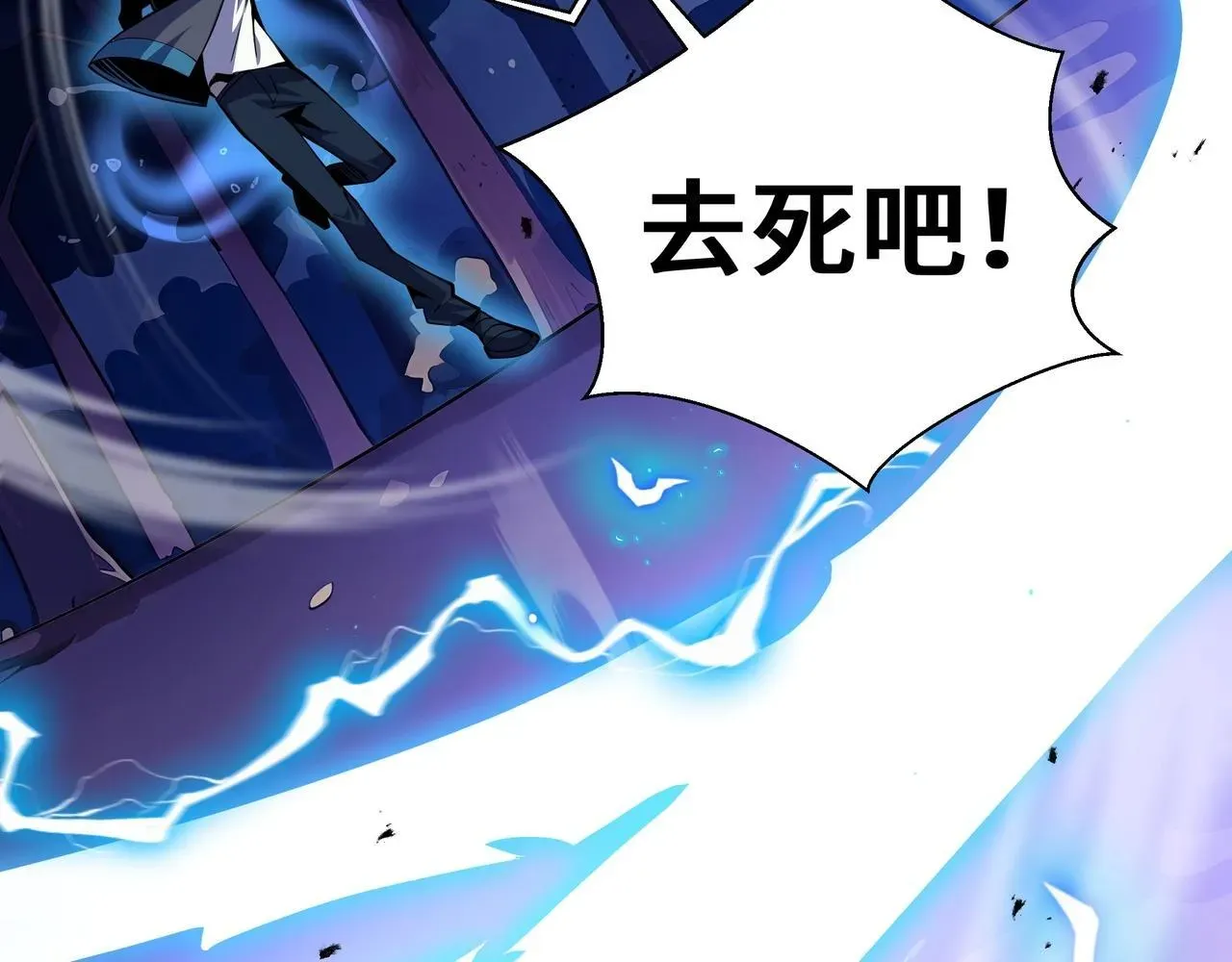 抱歉，我的技能自动满级！ 第4话 打BOSS 我有特殊技巧！ 第41页