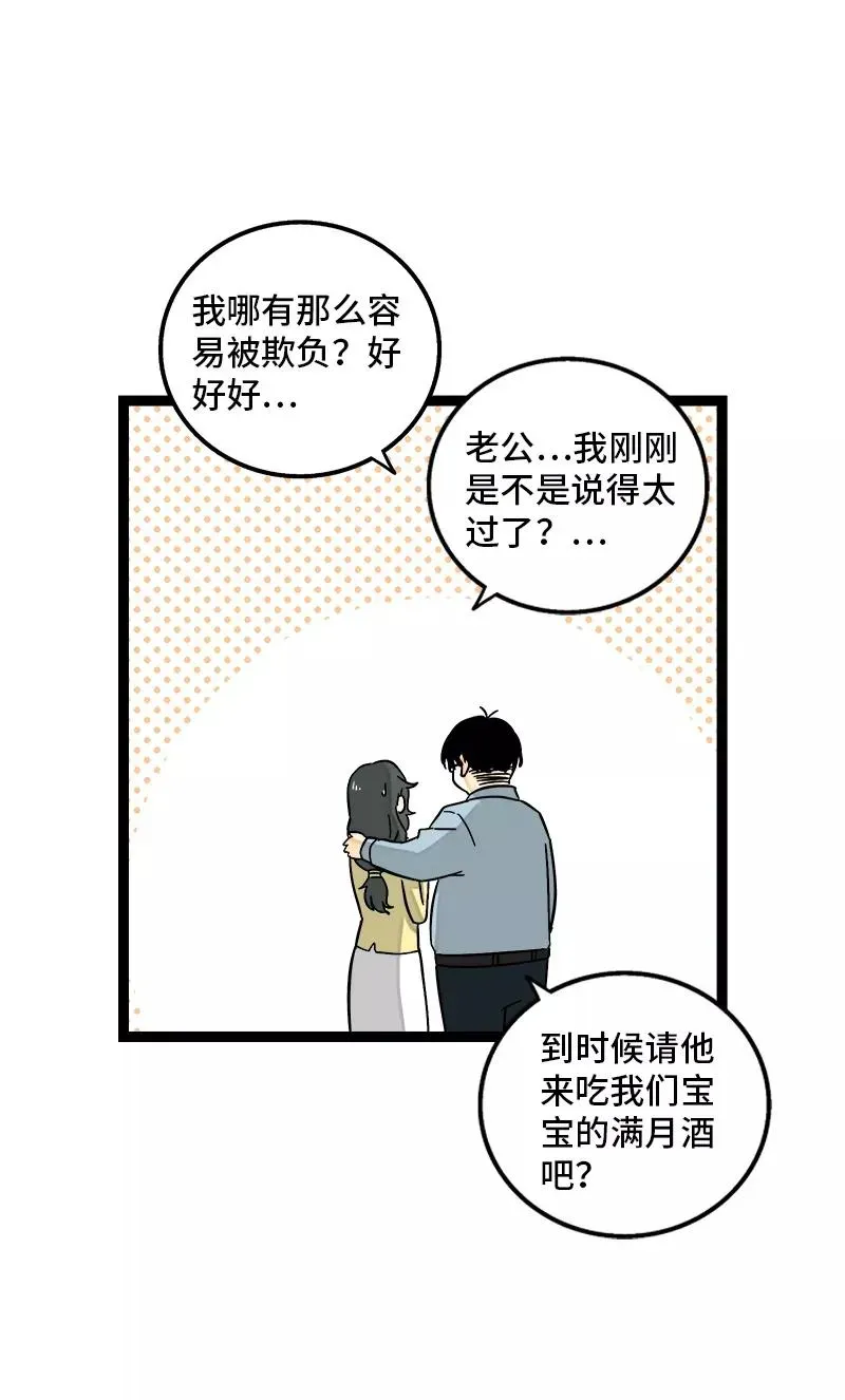 周一至周末 第159话 认输 第41页